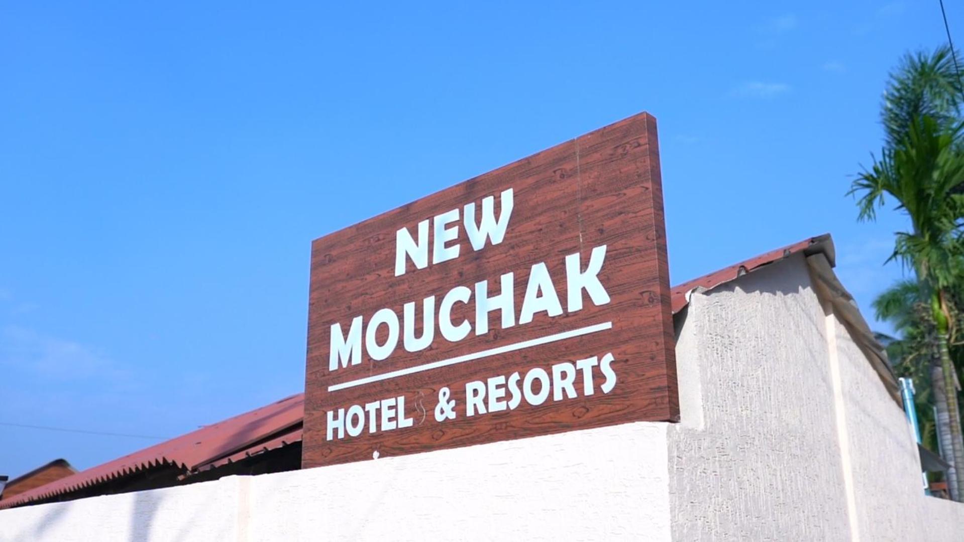 New Mouchak Hotel & Resorts Tajpur Екстер'єр фото